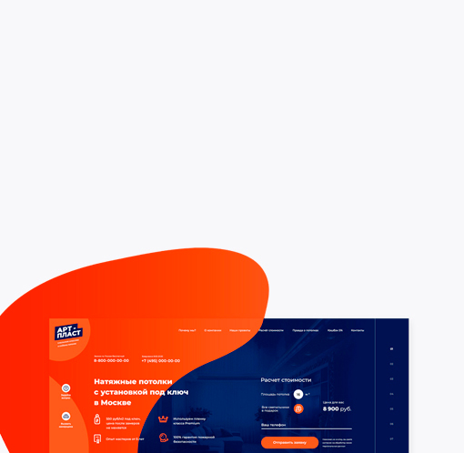 Laning page — Натяжные потолки с установкой под ключ Laning page — Натяжные потолки с установкой под ключ